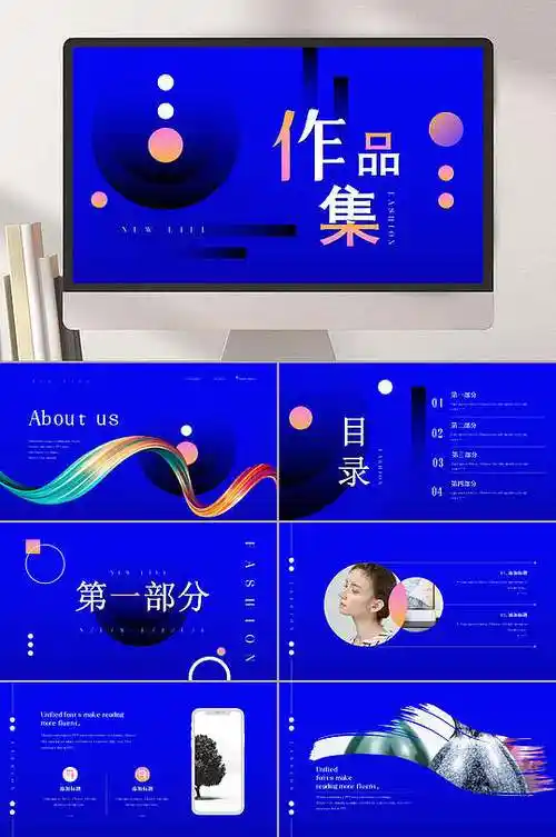 蓝色简约清新个人作品集ppt模板