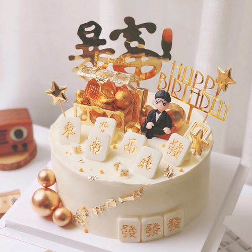 爸气十足生日蛋糕创意定制网红中华烟蛋糕全国同城配送爸爸爷爷