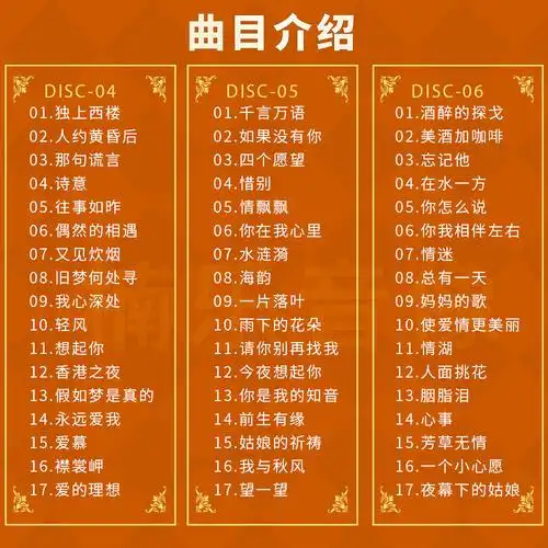 邓丽君经典流行歌曲专辑车载cd碟片正版无损音乐唱片汽车cd光盘