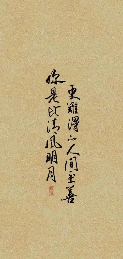 古风##壁纸##手机壁纸分享站##文字控#zi本站是提供个人知识管理的