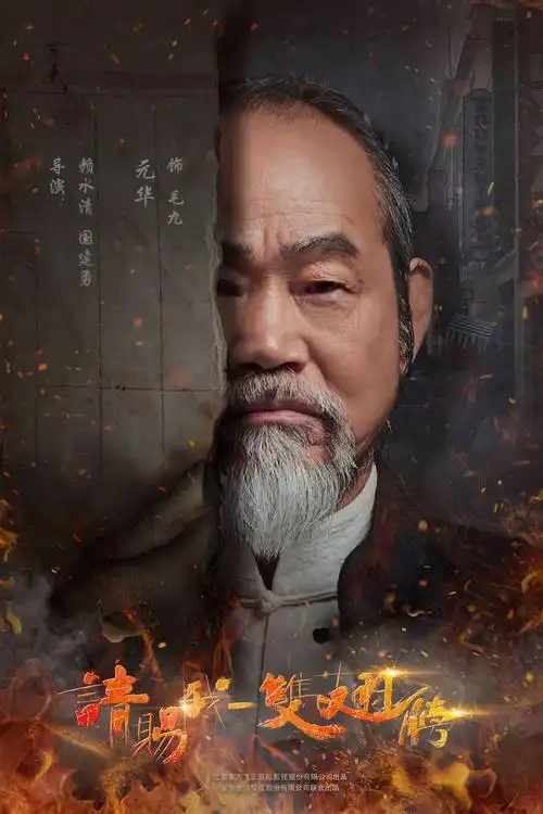 《请赐我一双翅膀》曝人物海报 鞠婧祎炎亚纶寻求光明