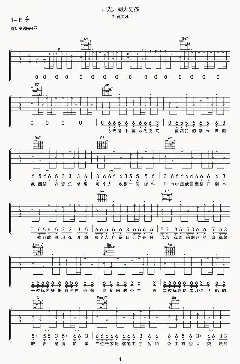 阳光开朗大男孩