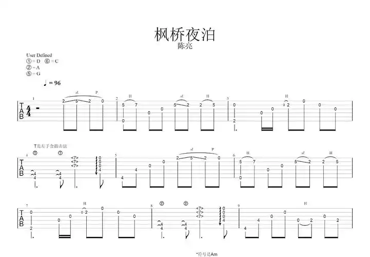 枫桥夜泊吉他谱_陈亮_g调指弹吉他谱 - 吉他世界