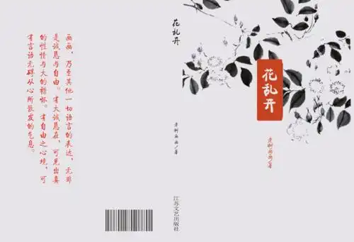 原创作品:书籍封面