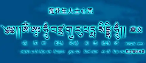 扎拉寺 世界和平大金塔 百亿莲师心咒共修报名登记表zala temple *