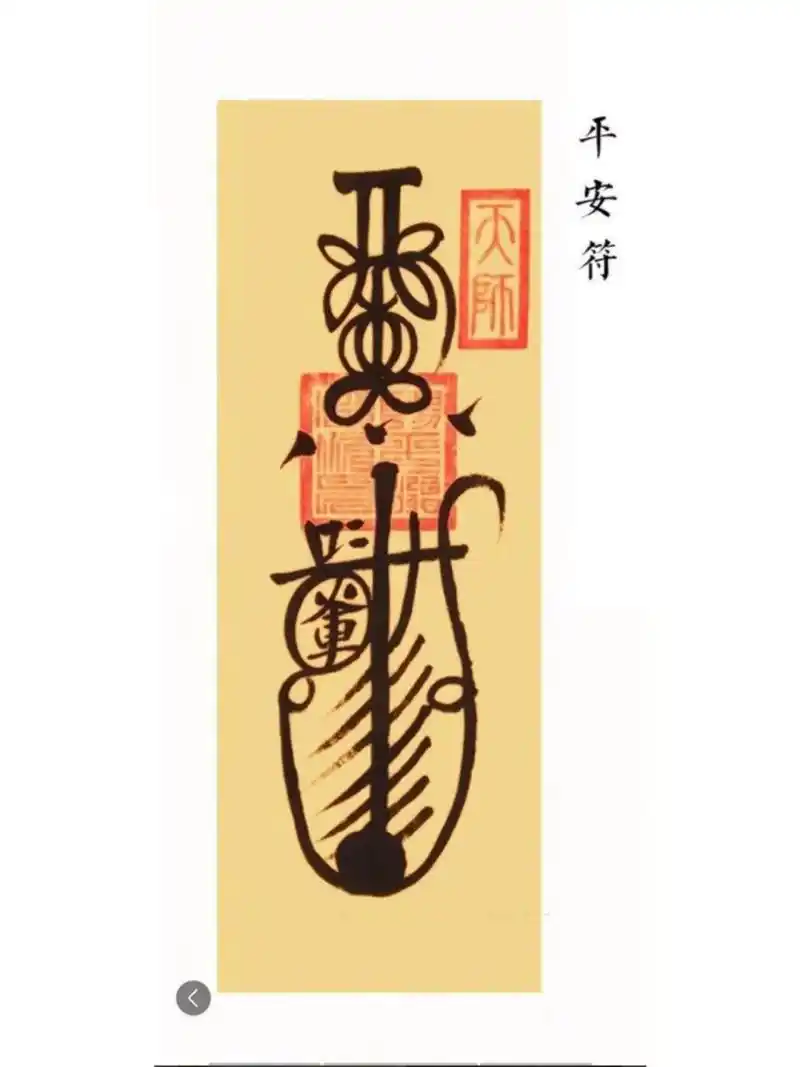 平安符,保平安 看到别人发,我也想为大家提供一些素材.