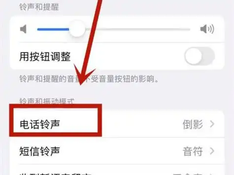 库乐队设置的铃声怎么删除