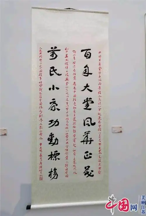 百年辉煌庆祝中国共产党成立100周年苏州工业园区书法美术摄影作品展