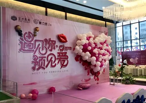 大同北分公司2019年相亲联谊活动——遇见你·预见爱