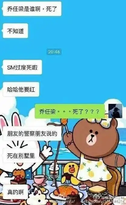 乔任梁手臂去哪里了(看不到胳膊?经纪人怒斥造谣者!) - 铺子百科