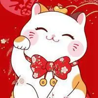 带来好运头像 招财2018吉祥发财好运图片招财幸运风景山水微信头像属