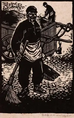 温州市美术馆 墨池讲坛 | 朱维明《张兆鑫的作品赏析