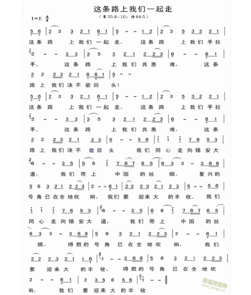 《这条路上我们一起走》,《只愿得着你》乐谱_word文档在线阅读与下载