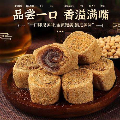 18天保质期正宗东北驴打滚糯米糕手工豆面卷子无添加现做现发