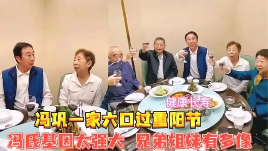 冯巩一家罕见出镜,兄弟姐妹像是复制粘贴,网友:全家都用一张脸