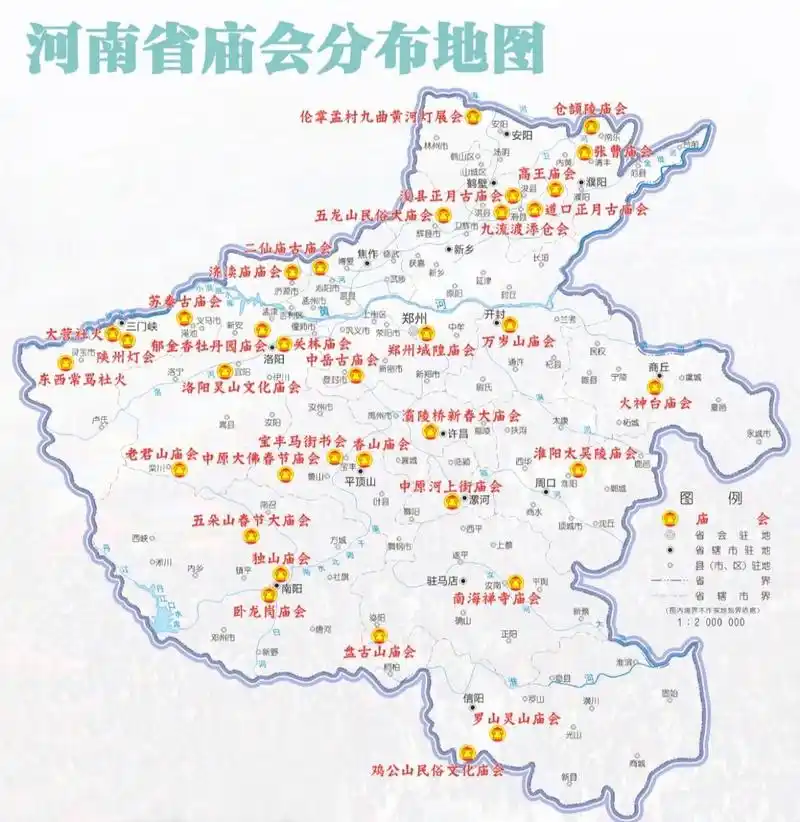 河南庙会地图,好多多多多多多 庙会亦称庙市.中国的市集形式之一.唐