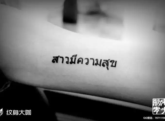 大臂泰文_纹身图案手稿图片_张斌的纹身作品集