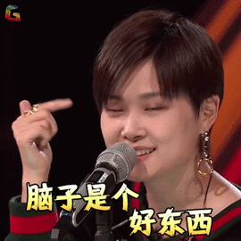 明日之子gif李宇春gif脑子是个好东西gif搞怪gif明日之子2gifsoogif