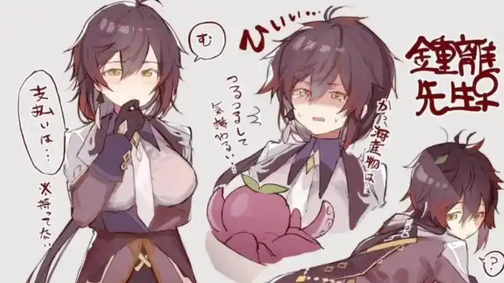 钟离娘化(*07i`*)