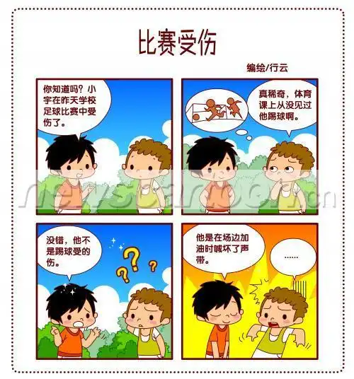 标题:   运动与幽默:学生校园体育四格漫画--比赛受伤