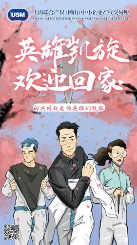 以胜利的英姿召来了春姑娘 唤醒了最美的春光   再次致敬凯旋归来的