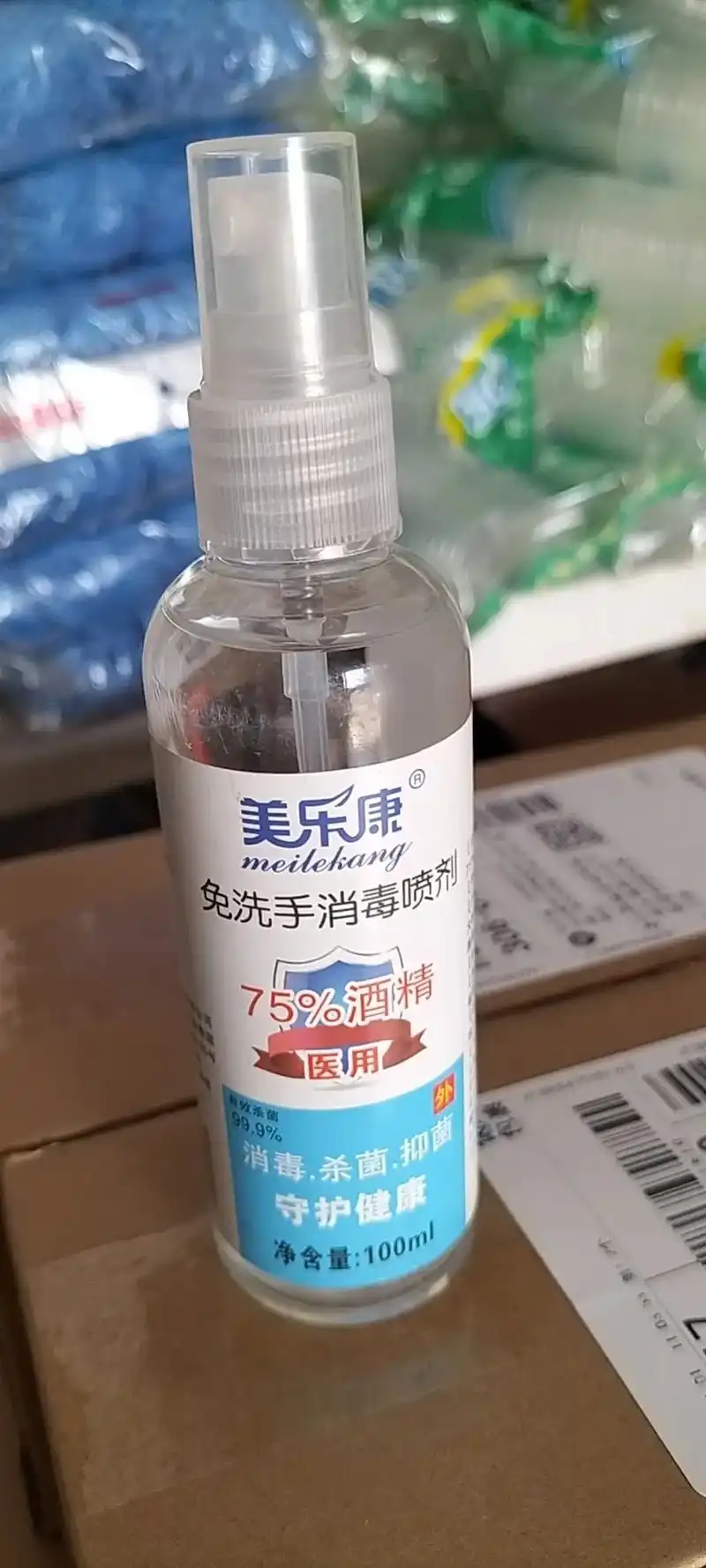 医用75度酒精消毒液75%酒精皮肤物品家用杀菌清洁免洗乙醇大 - 抖音