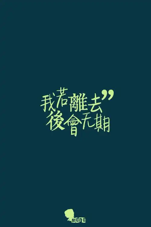 人常犯的一个错,就是花费时间去在乎不怎么在乎你的人.