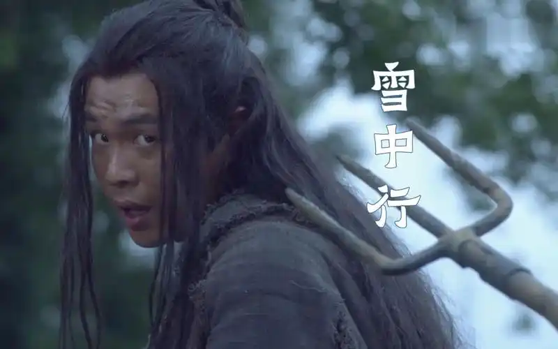 雪中雪中悍刀行电视剧插曲徐凤年版张若昀