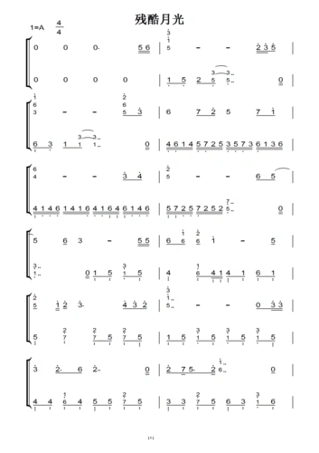 林宥嘉 残酷月光 原版(原版)钢琴双手简谱 钢琴谱 钢琴简谱.pdf