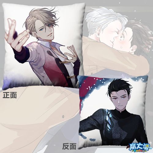 冰上的尤里靠垫胜生勇利bl维克托周边耽美第二季动漫腐女床头抱枕