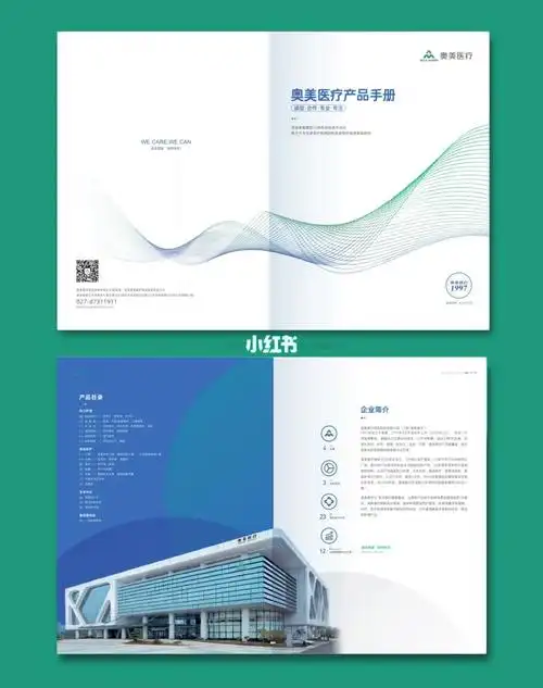 企业画册设计 #产品画册 #画册设计 #宣传册设计 #画册 #画册内页
