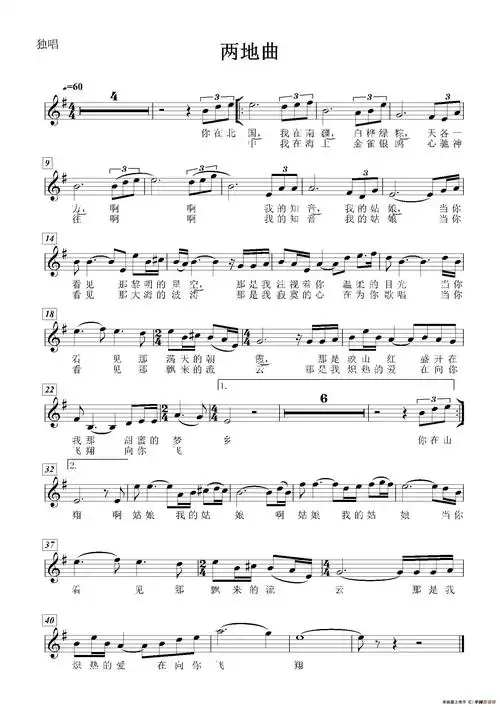 两地曲(声乐及大乐队声乐分谱,g调五线谱)