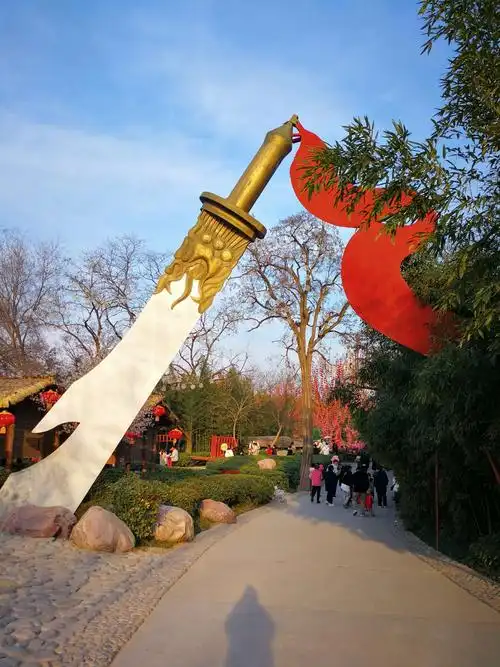 万岁山公园的年味 - 美篇