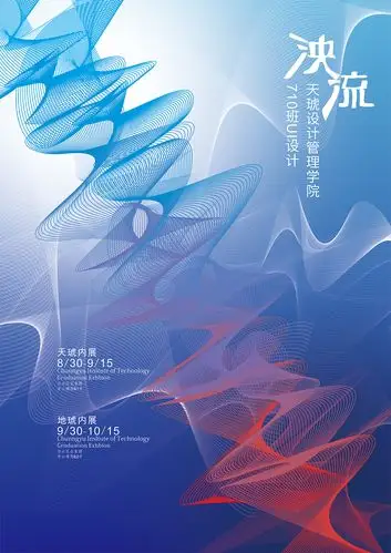 第四天作业:调和海报/立体字海报 - 云琥在线 - 互联网视觉设计在线培