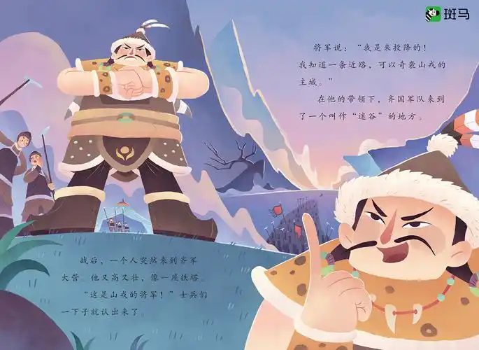 阅读绘本 老马识途|插画|绘本|斑马zack - 原创作品 - 站酷 (zcool)