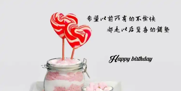 生日怎么发说说有创意幽默发朋友圈