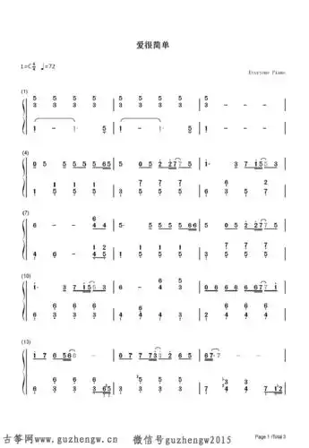 爱很简单-陶喆(简谱 需改编)