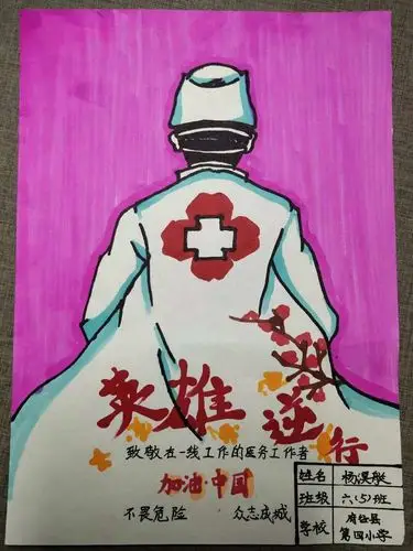 杨淏艇和刘宇涵同学用绘画方式表达对最美逆行者的赞美和致敬,承前继
