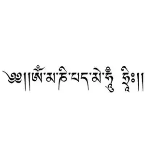 梵文大明咒六字真言六字观世音菩萨唵嘛呢叭咪吽一次性刺青纹身贴
