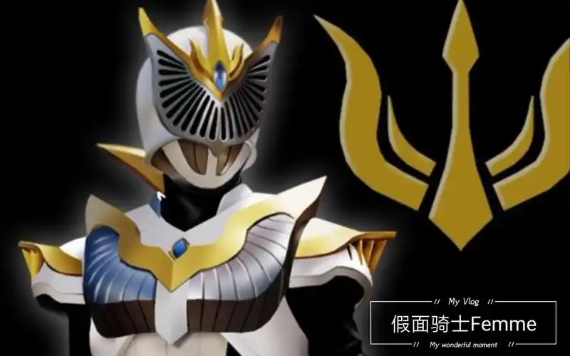 假面骑士femme花梦出场合集