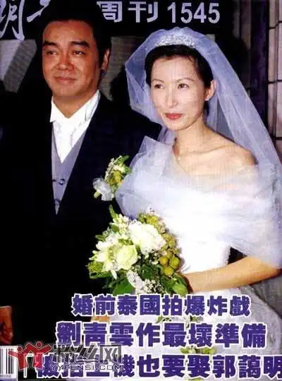 刘青云郭蔼明情史刘青云和妻子郭蔼明婚礼结婚照