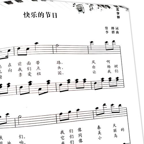 钢琴曲经典钢琴曲谱大全钢琴弹唱钢琴书籍钢琴谱子儿歌钢琴谱儿童钢琴