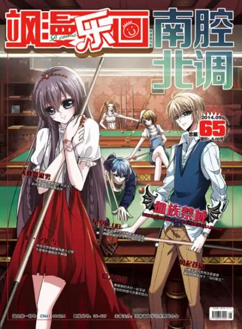 血族禁域的漫画目录