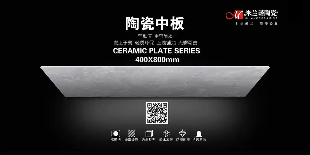 佛山市米兰诺陶瓷官网_国内3大生产基地_全国产能20强企业_中国岩板