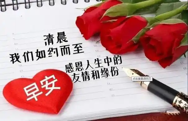 早安问候的暖心句子微信早安图片分享励志的话正能量句子