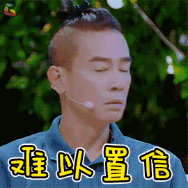 妻子的浪漫旅行 陈小春 难以置信 拒绝 soogif soogif出品