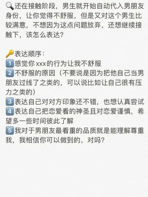 暧昧阶段必备聊天术92引导男生越来越上头