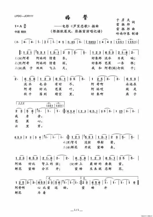 葫芦丝曲《婚誓》演奏示范 唱谱,初学者收藏!