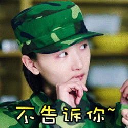 美女周冬雨可爱不告诉你gif动图_动态图_表情包下载_soogif