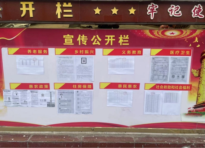 【惠民惠农补贴村务公开栏公开】北浴乡2024年度第二季度村务公开工作